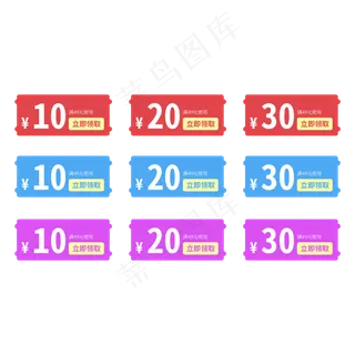 优惠券标签 标签 电商标签 20元优惠券 优惠标签 电商优惠券