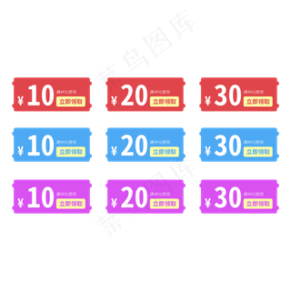 优惠券标签 标签 电商标签 20元优惠券 优惠标签 电商优惠券