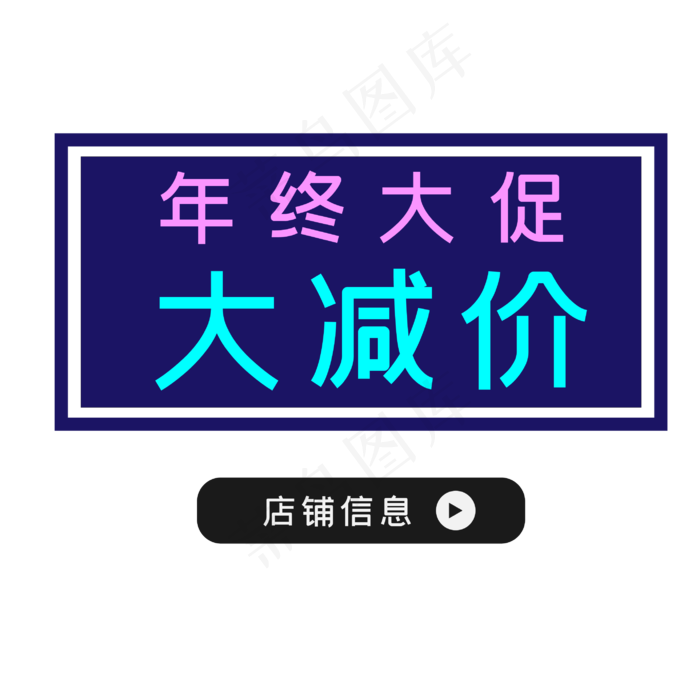 促销标签蓝色色优惠券(2000X2000(DPI:300))ai矢量模版下载