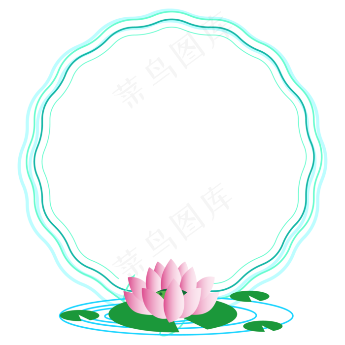 小清新荷花装饰边框元素