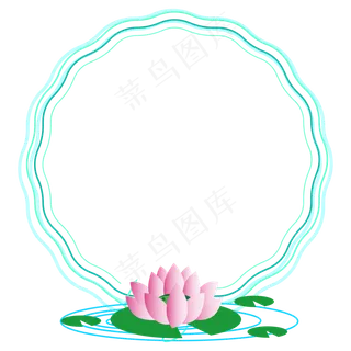 小清新荷花装饰边框元素