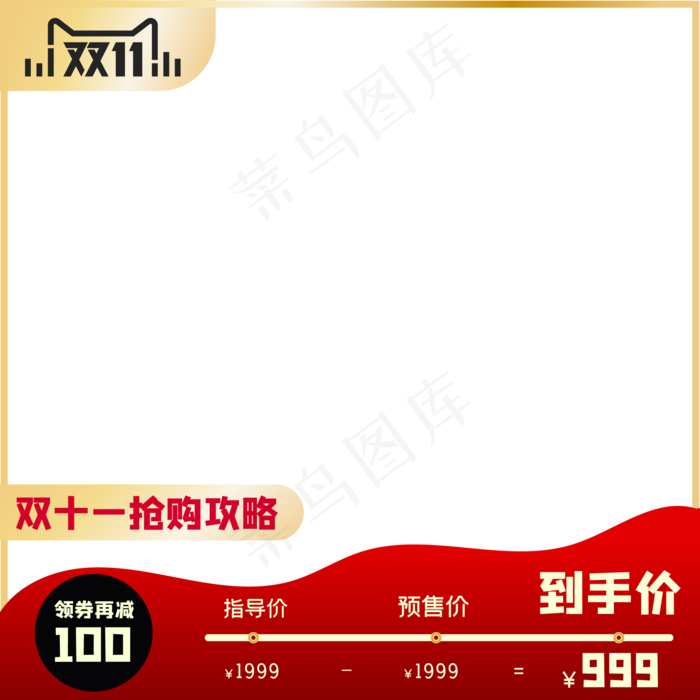 双十一电商大促主图(500X500)eps,ai矢量模版下载