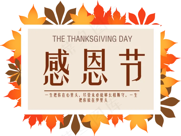美国感恩节,免抠元素(2670*2001px 300 dpi )ai矢量模版下载