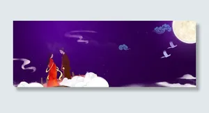 唯美紫色卡通七夕情人节鹊桥会banner