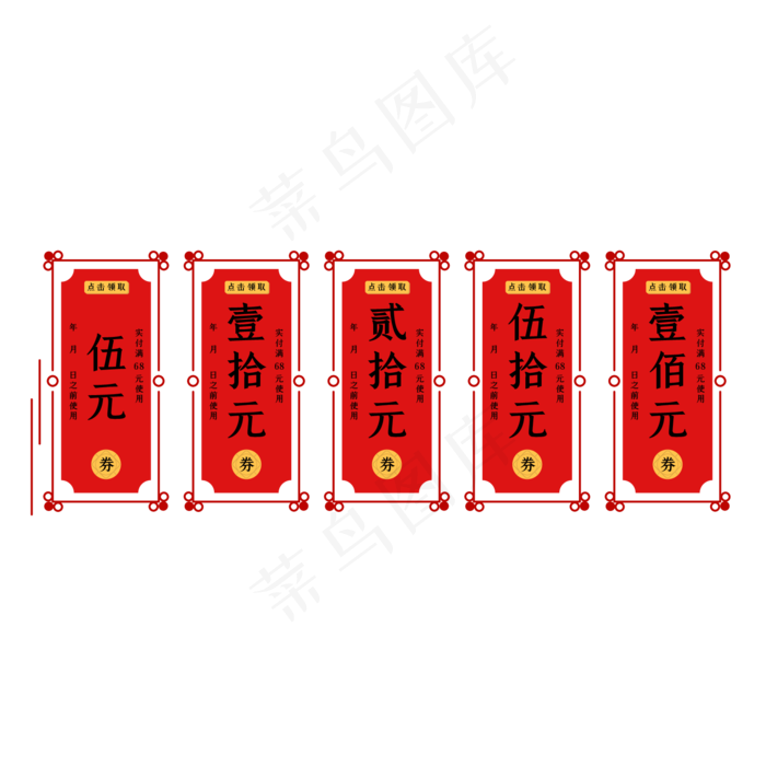 古典红色中国风优惠券(6584*6584px 300 dpi )ai矢量模版下载