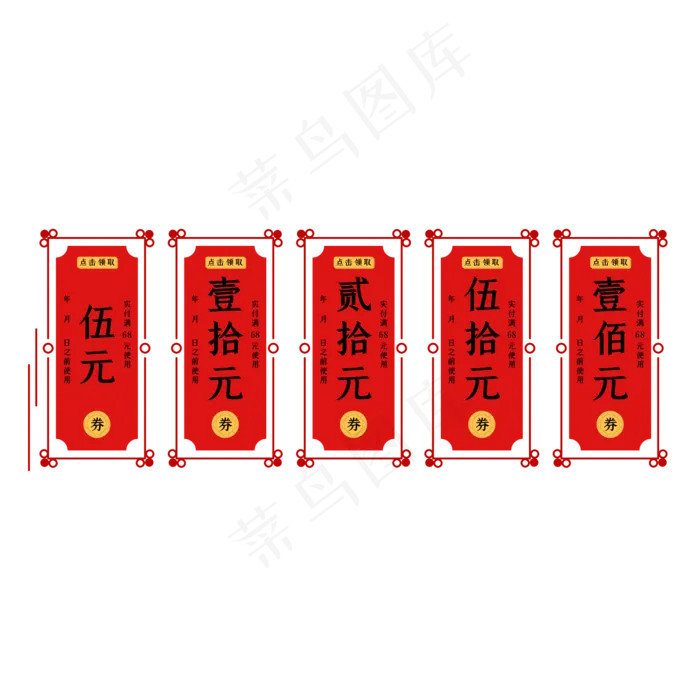 古典红色中国风优惠券(6584*6584px 300 dpi )ai矢量模版下载