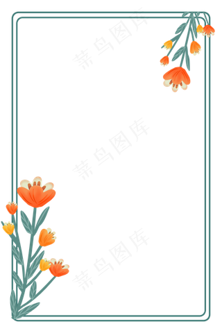 唯美橘色花朵边框