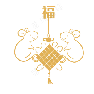 鼠年装饰,免抠元素