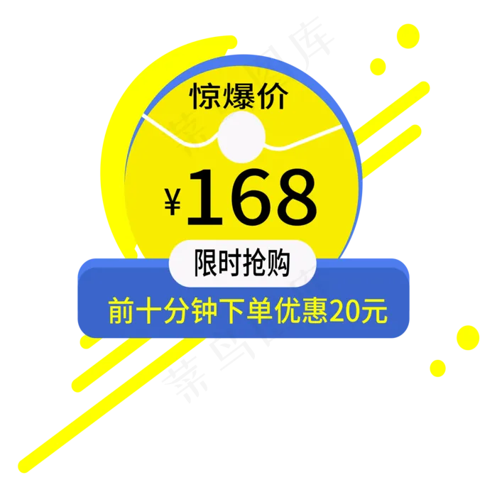 惊爆价电商标签ai矢量模版下载