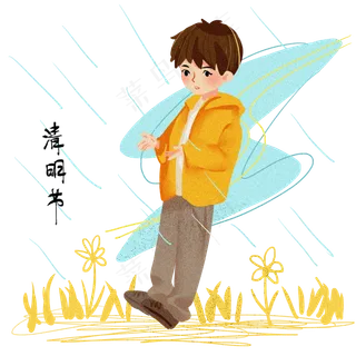 清明节二十四节气