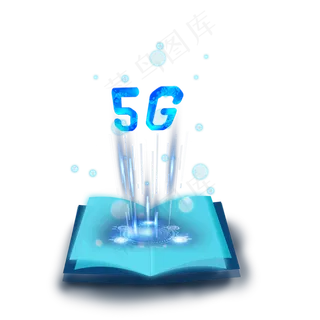 蓝色科技感5G,免抠元素