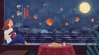 中秋佳节思念家人场景