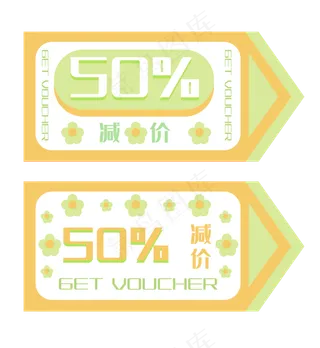 五折减价优惠券插图