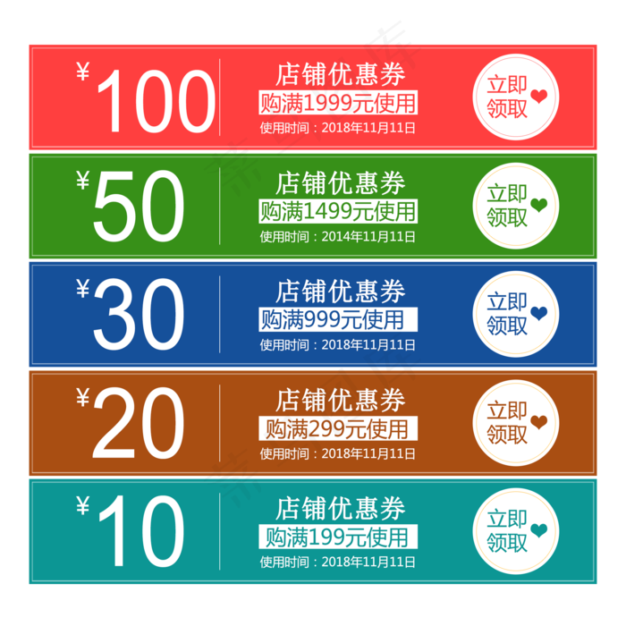 优惠券淘宝天猫京东电商促销满减,免抠元素(2000X2000(DPI:300))psd模版下载