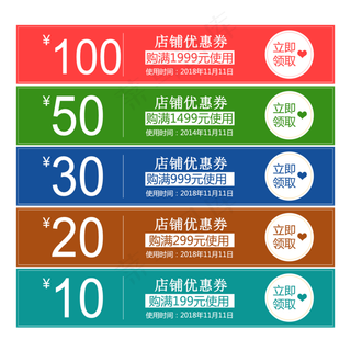 优惠券淘宝天猫京东电商促销满减,免抠元素