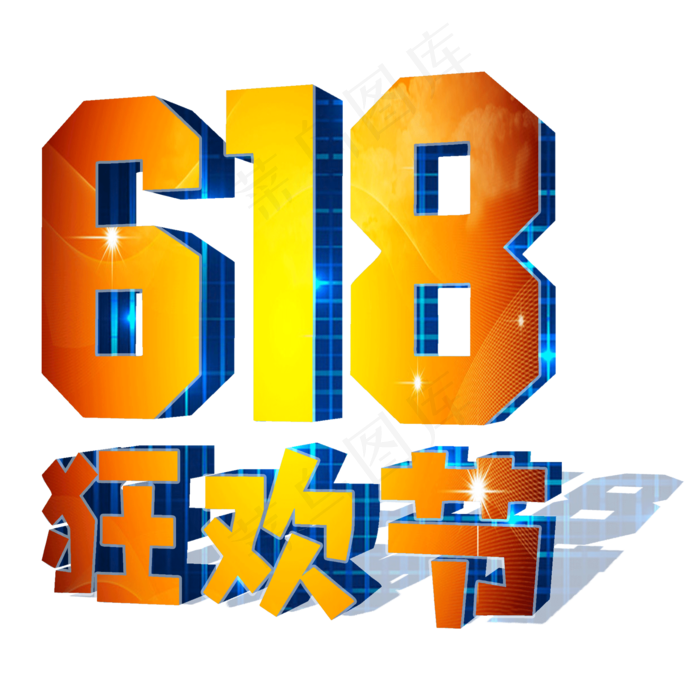 狂欢购物节惊喜多多(2000X2000(DPI:300))psd模版下载