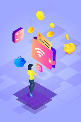 2.5D钱包支付理财消费