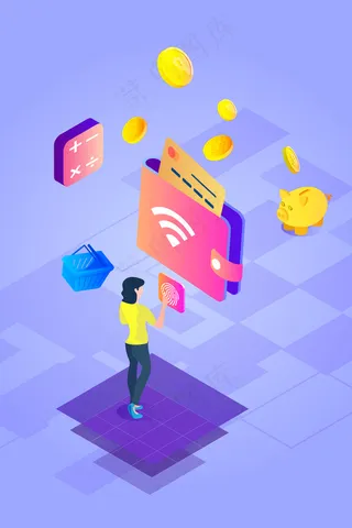 2.5D钱包支付理财消费