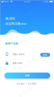 蓝色APP小程序登录注册页面