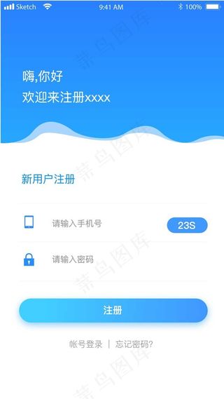 蓝色APP小程序登录注册页面