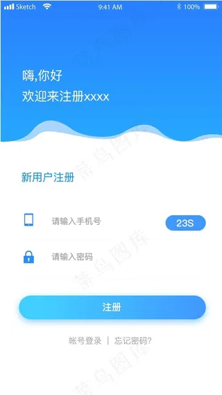 蓝色APP小程序登录注册页面