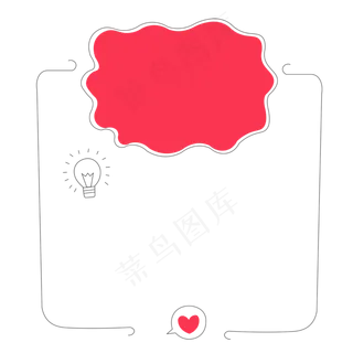 装饰线框相框线条云朵红色电商6