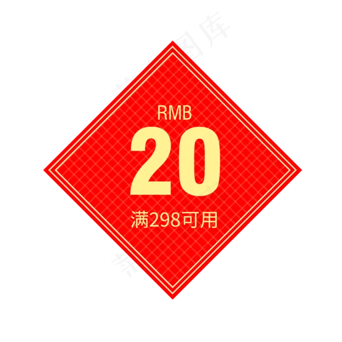 淘宝电商节日活动促销优惠券购物(2000X2000(DPI:300))psd模版下载