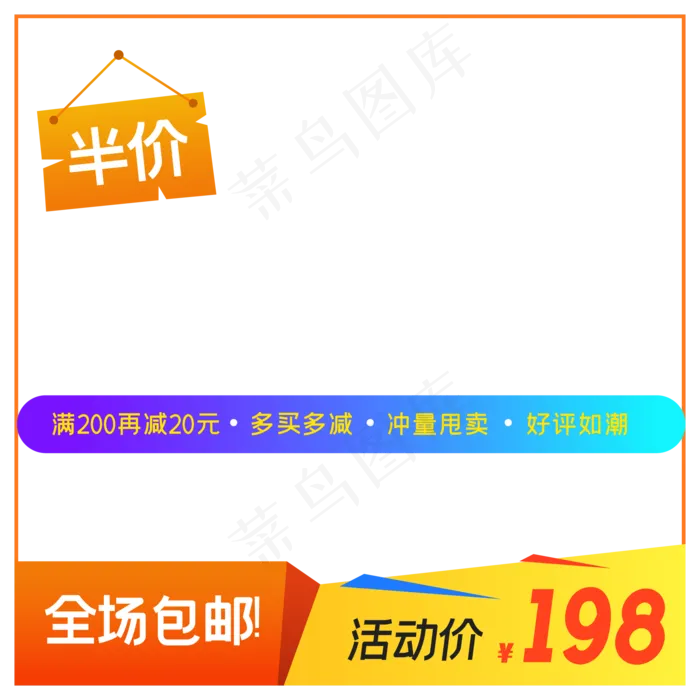 淘宝天猫产品主图边框(2000*2000px 300 dpi )ai矢量模版下载
