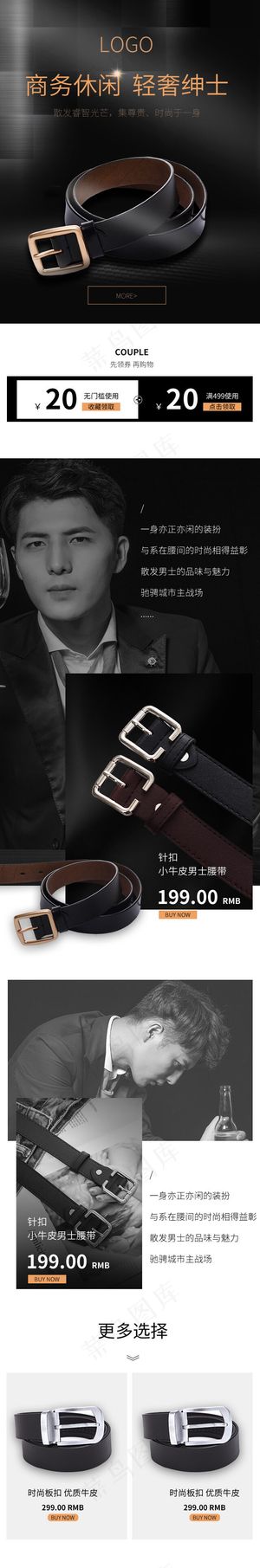 炫酷黑色简约男士真皮针扣皮带腰带电商首页