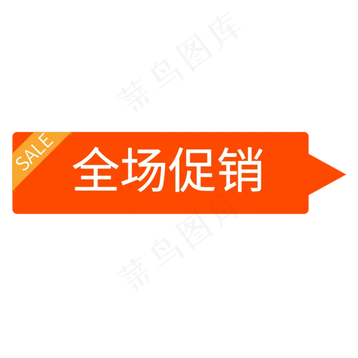 SALE全场促销(2000X2000(DPI:150))psd模版下载