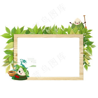 清新绿色叶子粽子边框元素