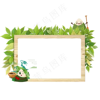 清新绿色叶子粽子边框元素