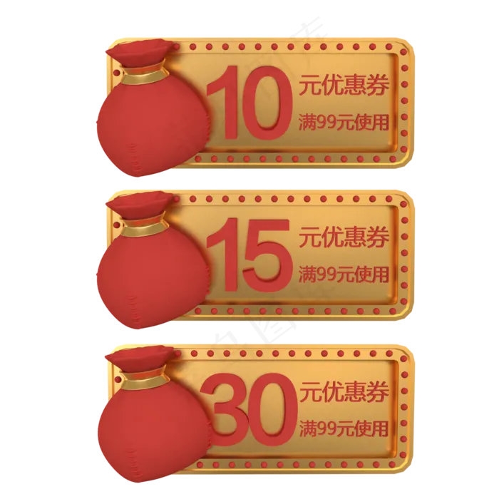 c4d立体金色优惠券免费下载(3000*3000px 300 dpi )