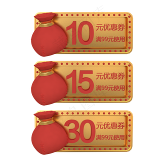 c4d立体金色优惠券免费下载