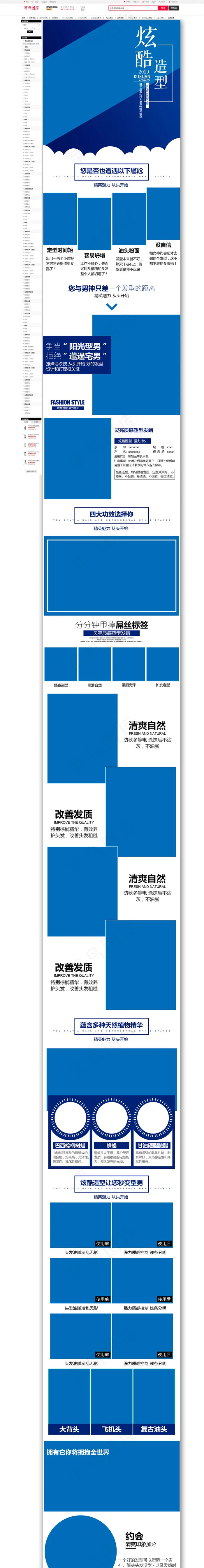 淘宝电商设计详情页面装修模板(790*11000px)psd模版下载