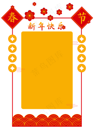 2020鼠年喜庆边框,免抠元素