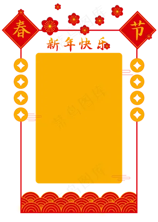 2020鼠年喜庆边框,免抠元素