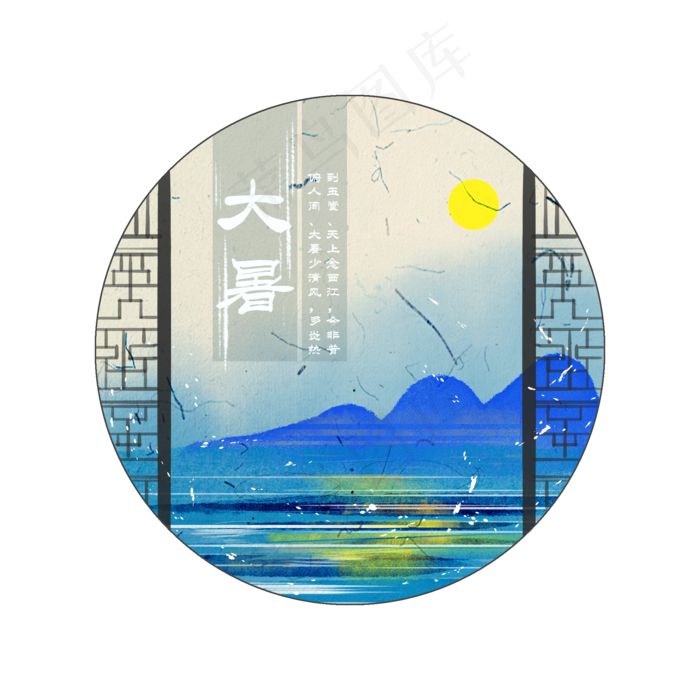 二十四节气大暑风景插图(2001X2001(DPI:300))psd模版下载