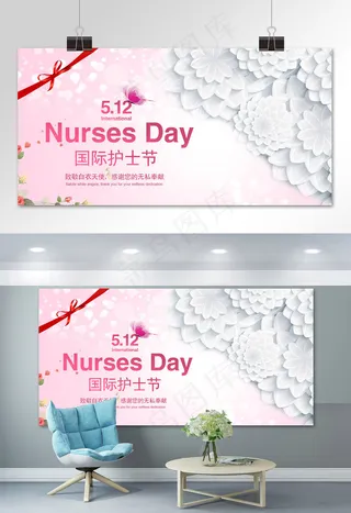 菜鸟图库原创512国际护士节粉色丝带展板