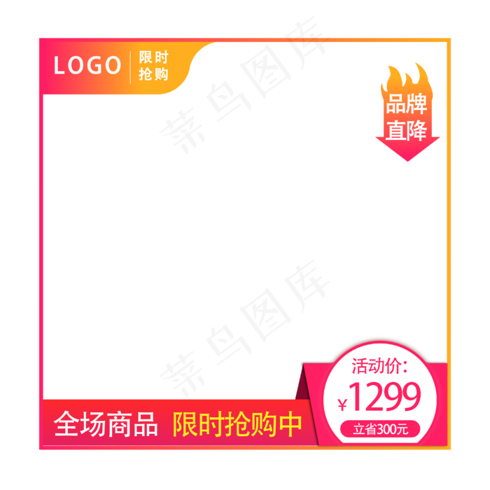 淘宝主图边框(4000*4000px 300 dpi )ai矢量模版下载