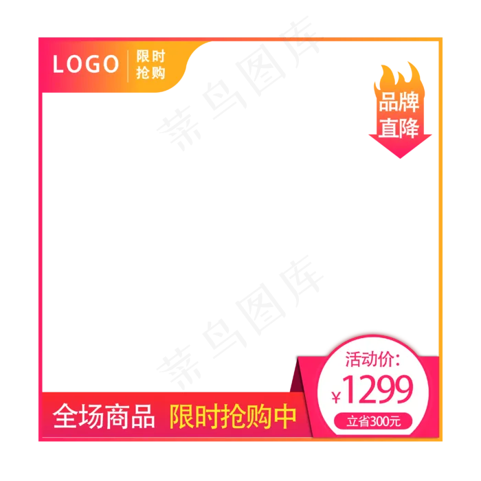 淘宝主图边框(4000*4000px 300 dpi )ai矢量模版下载