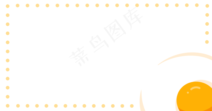 鸡蛋边框