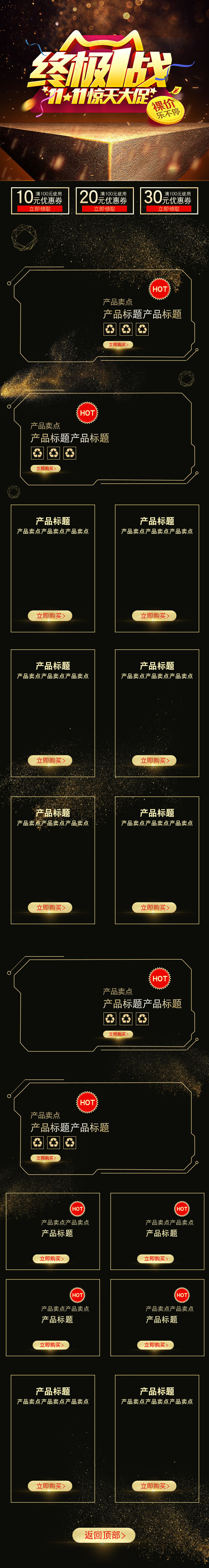 菜鸟图库原创淘宝天猫双11手机淘宝首页模板