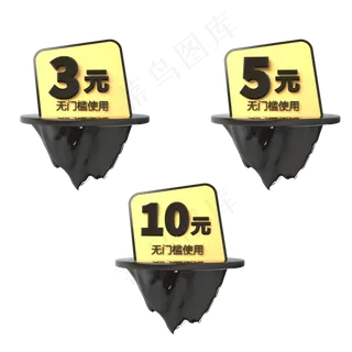 黑金优惠券 黑金优惠券