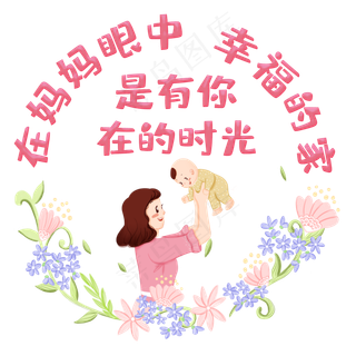 在妈妈眼中幸福的家是有你在的时光