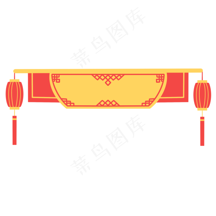 春节喜庆灯笼条幅,免抠元素(2048X2048(DPI:300))psd模版下载