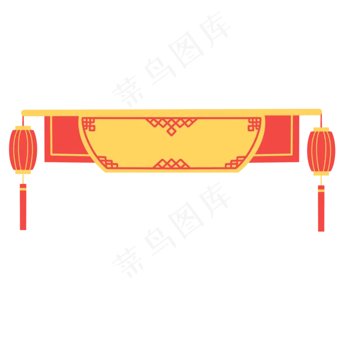 春节喜庆灯笼条幅,免抠元素(2048X2048(DPI:300))psd模版下载
