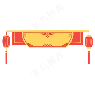 春节喜庆灯笼条幅,免抠元素