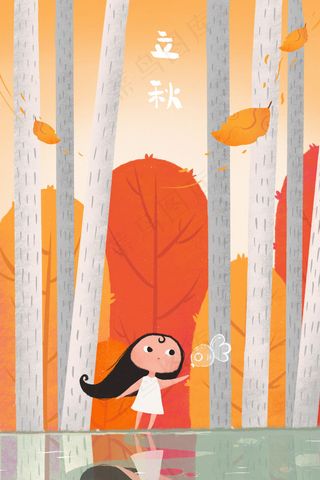 二十四节气之立秋