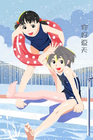 你好夏天清凉夏天海边游泳池游泳